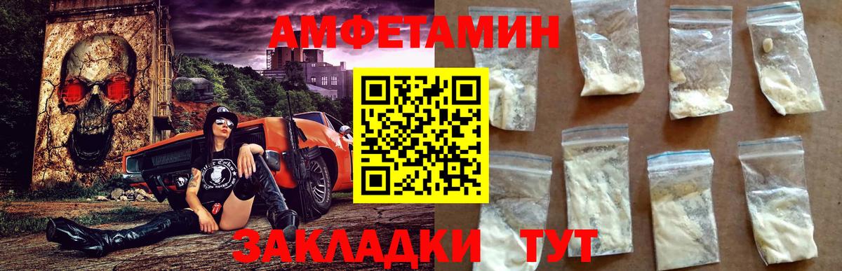 Топки  АМФЕТАМИН  Вход с VPN  Amphetamine 98% 