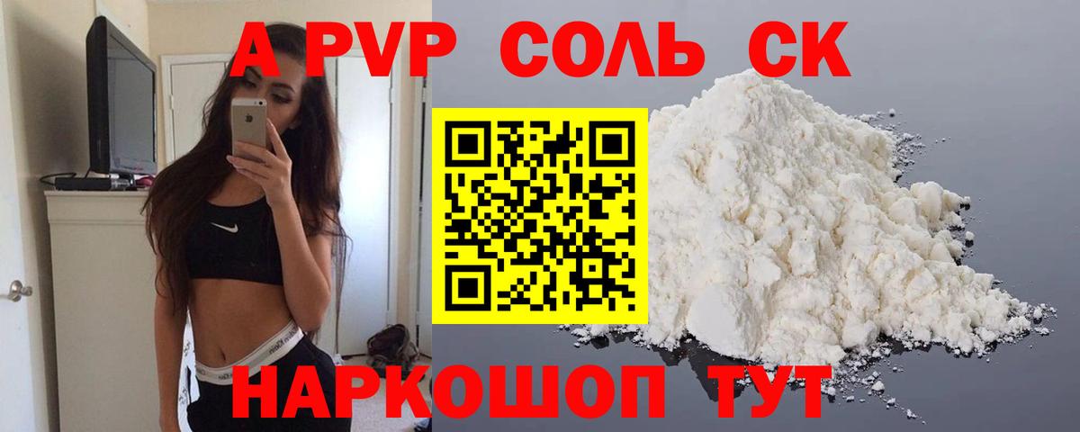Топки  сколько стоит  A-PVP СК КРИС  Альфа ПВП  Вход с VPN  APVP кристаллы 