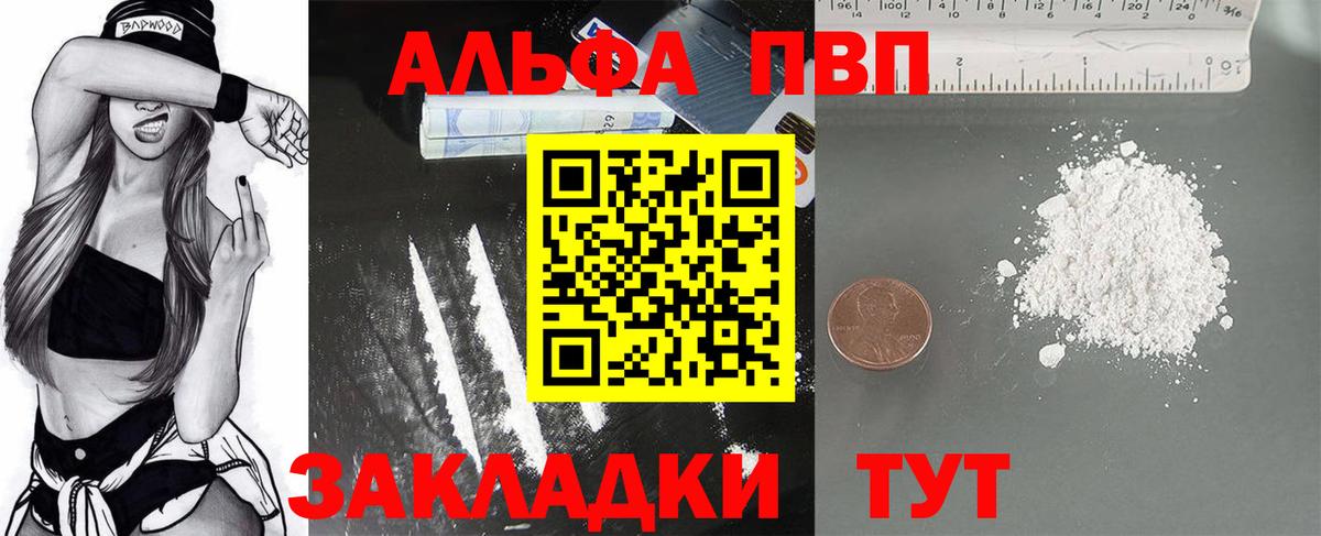 APVP мука Топки