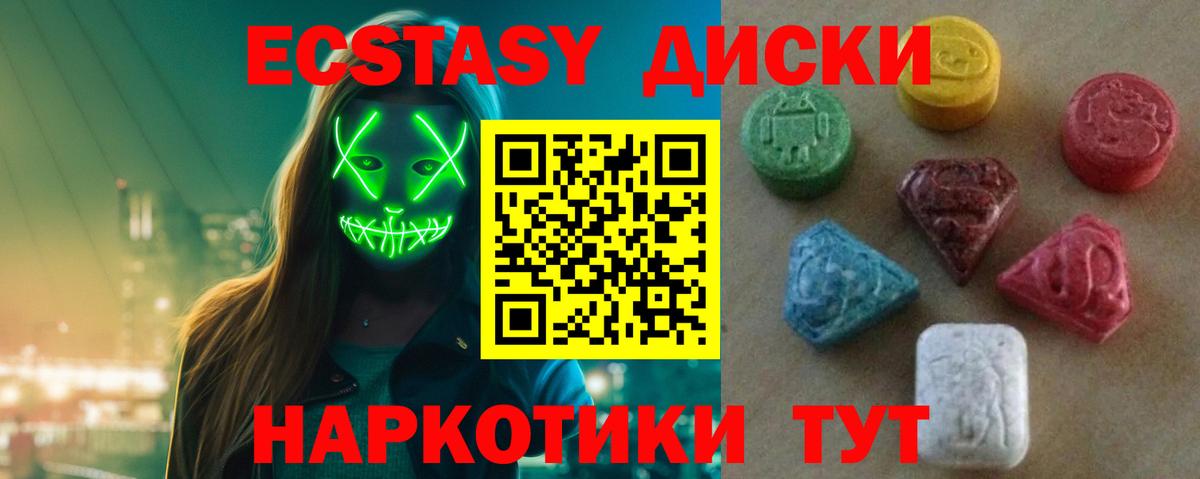 Топки  ЭКСТАЗИ MDMA  ЭКСТАЗИ  Вход с VPN 