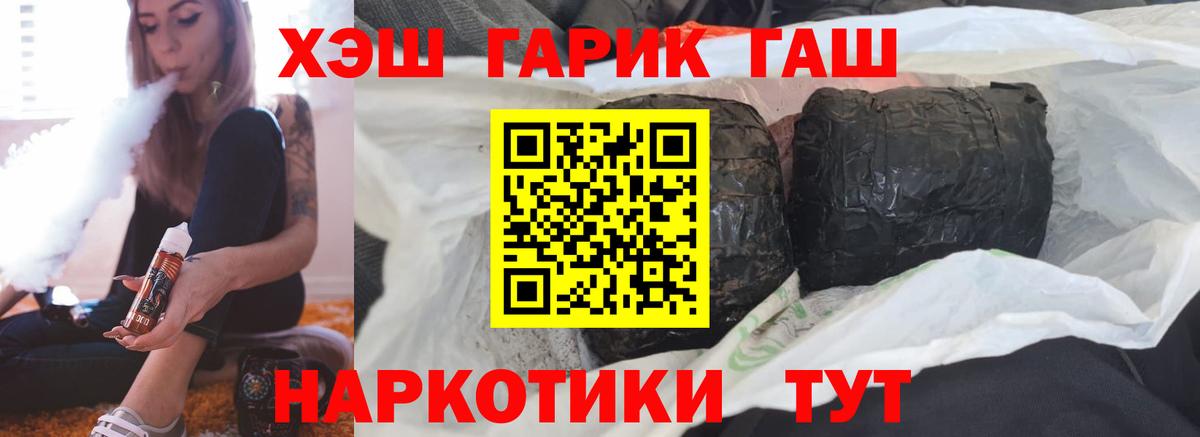 ГАШИШ  Вход с VPN  Топки  Гашиш 40% ТГК 