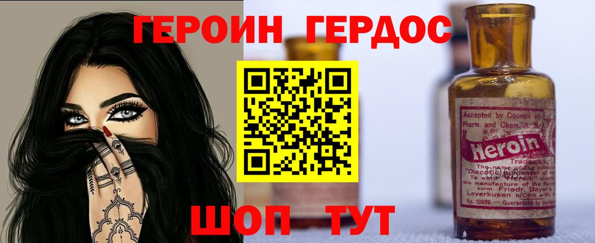 Героин гречка  Героин  Топки  Вход с VPN 