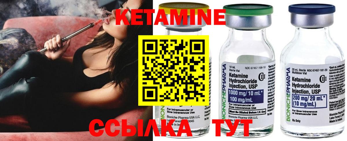 Кетамин VHQ  Кетамин VHQ  Топки  Вход с VPN 