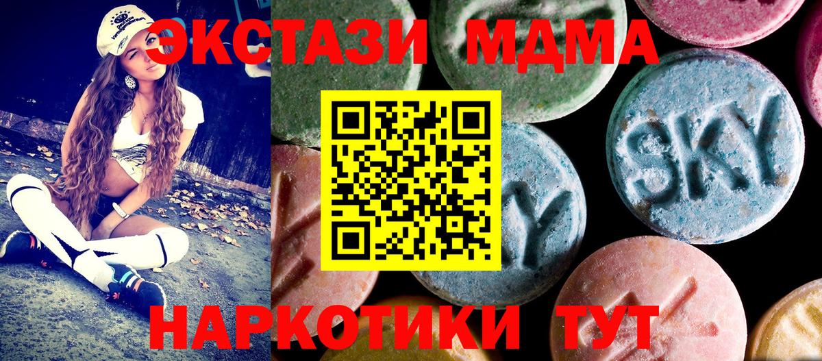 МДМА Molly Топки