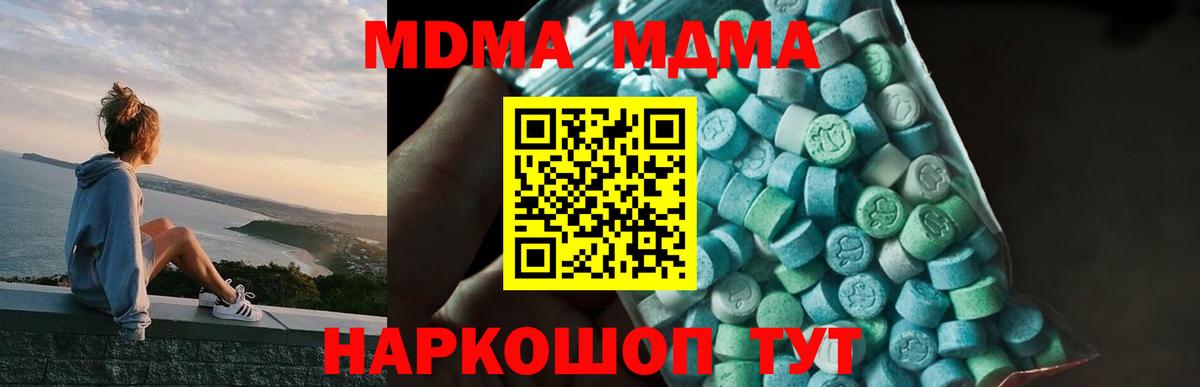 MDMA VHQ  МДМА  MDMA crystal  Топки  Вход с VPN 