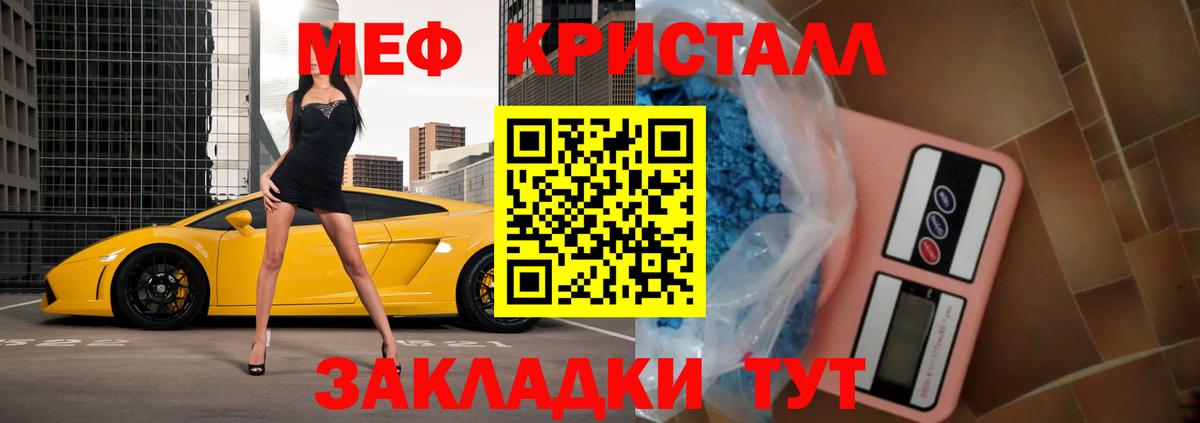 МЯУ-МЯУ mephedrone  Вход с VPN  Меф 4 MMC  МЯУ-МЯУ  МЯУ-МЯУ  Топки 