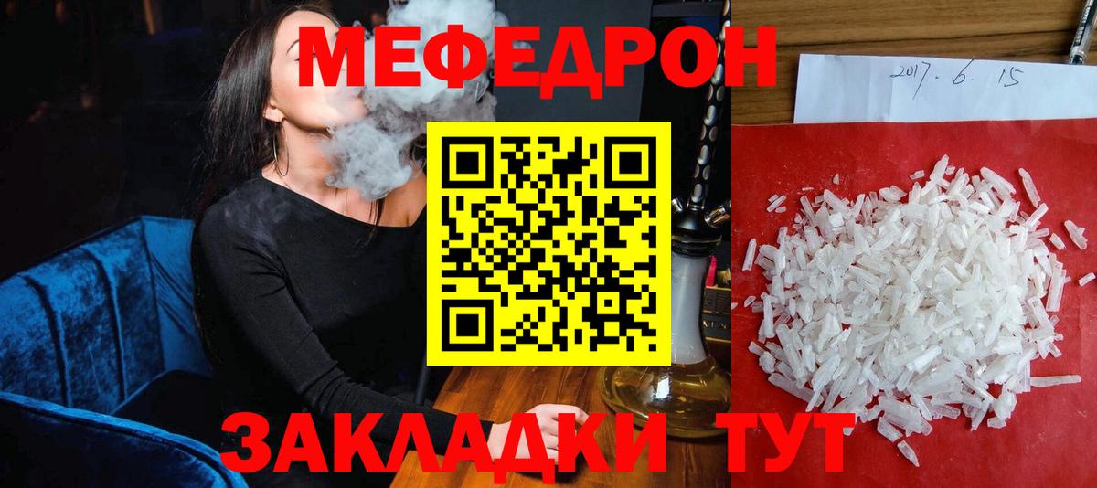 Меф Топки