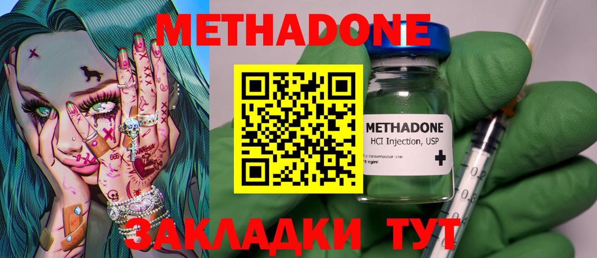 Метадон мёд Топки