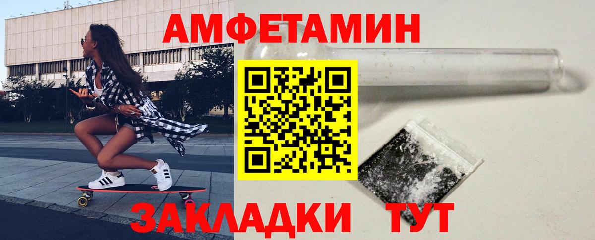 МЕТАМФЕТАМИН винт  Вход с VPN  Топки 