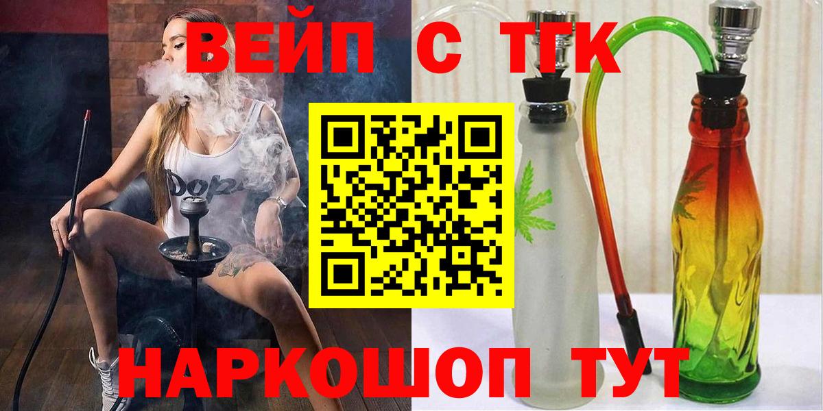 ТГК Wax  ТГК жижа    онион  Топки  Вход с VPN 