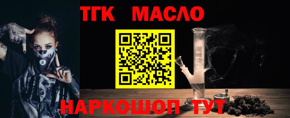 Дистиллят ТГК THC oil Топки
