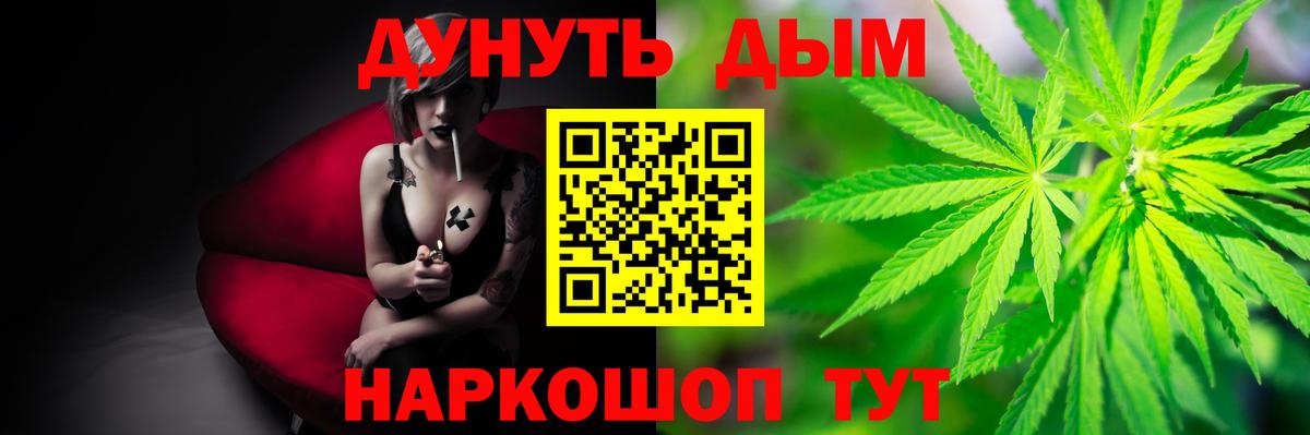 Шишки марихуана SATIVA & INDICA  Каннабис Bruce Banner  Канабис план  Вход с VPN  Топки 